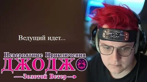 Стример 2023