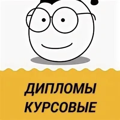 Как оформляется содержание курсовой работы образец. Курсовая работа. Курсовая нижний новгород. Курсовая нижний новгород. Курсовая нижний новгород.