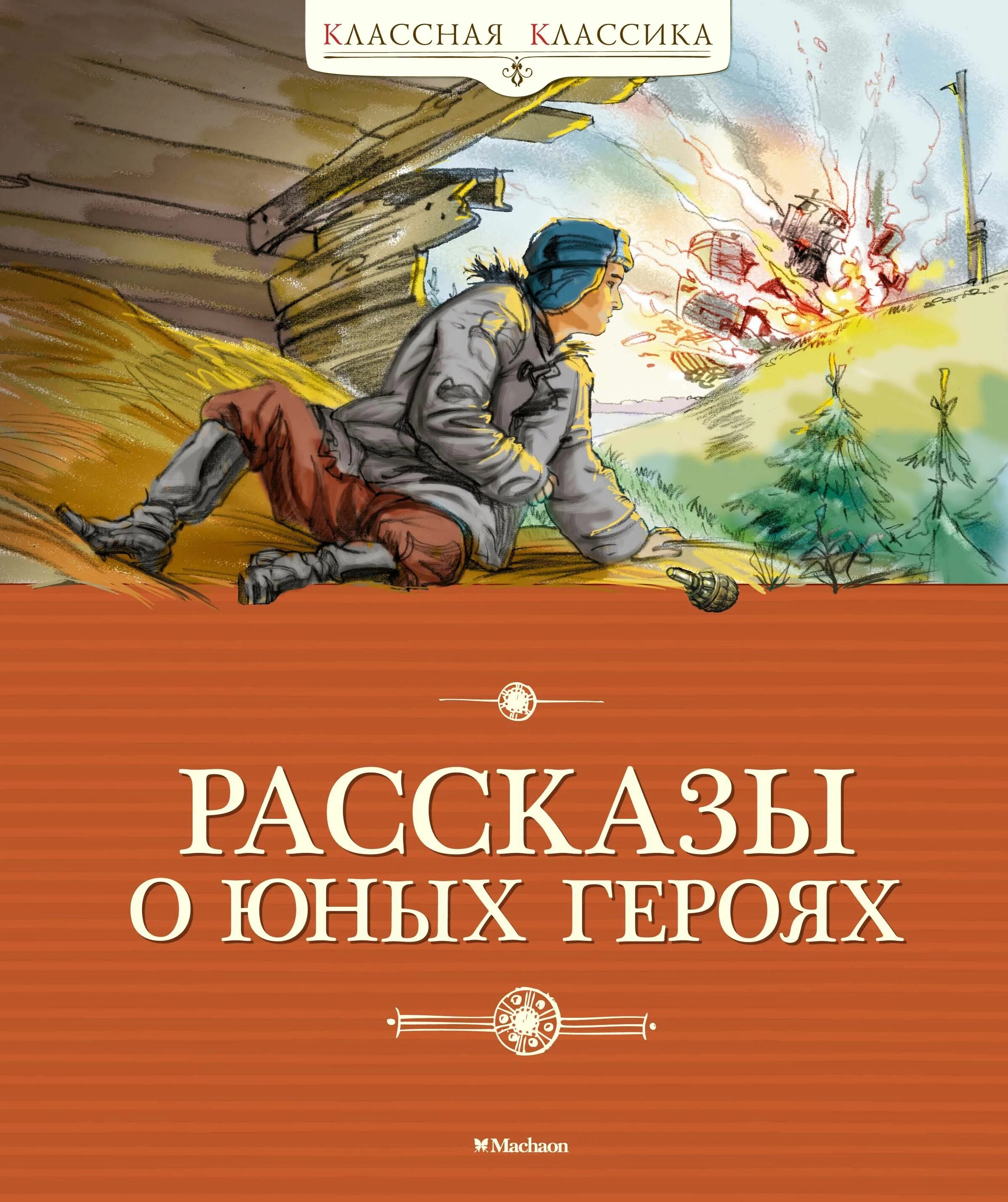 Готовый социальный проект для школьников книга героев Социальный проект "Выбор", как альтернативное направление злоупотреблению наркот