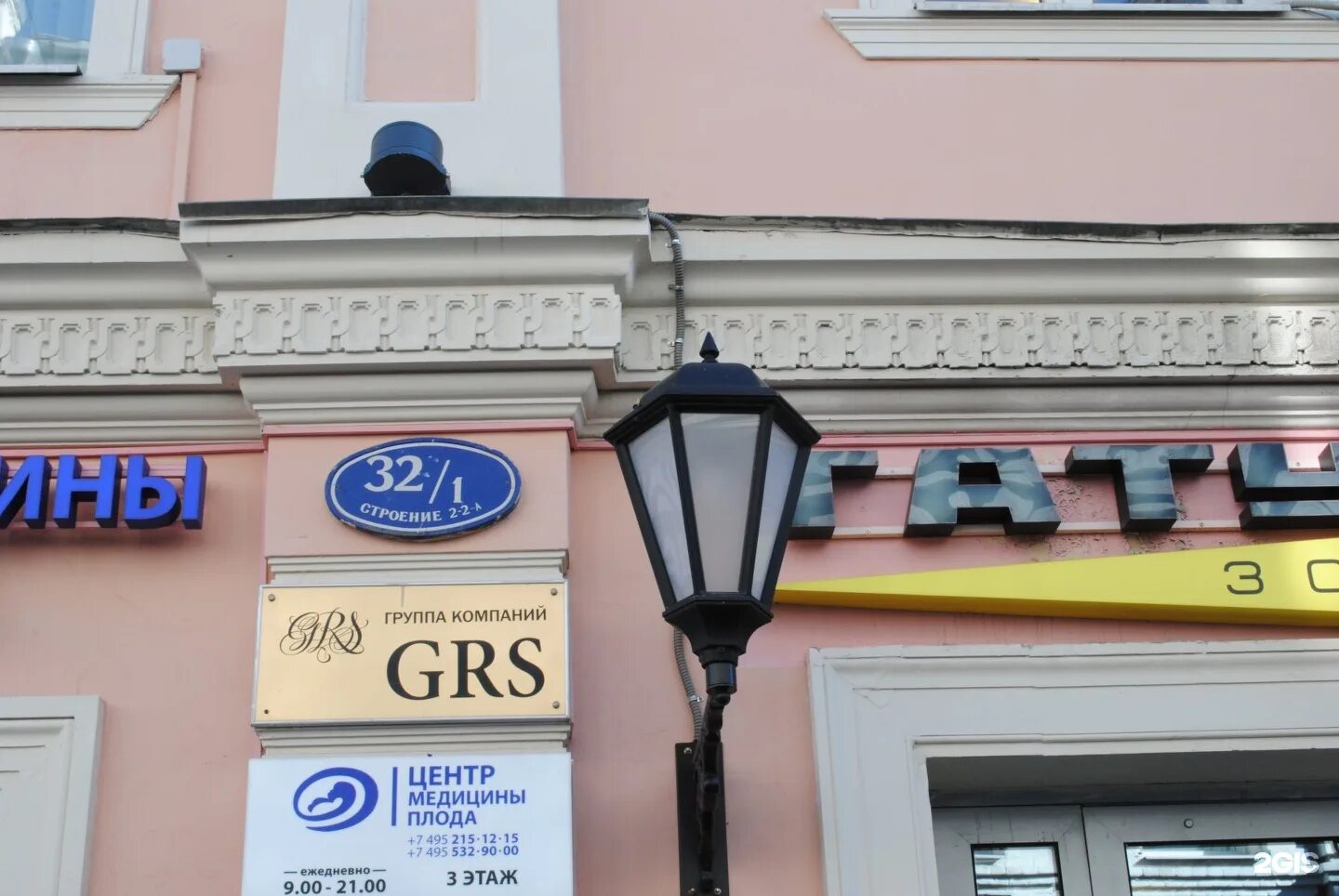 Мясницкий дворик. Мясницкая 21 граффити. Мясницкий дворик. Мясницкий ряд магазины в железнодорожном. Двор с граффити на мясницкой.