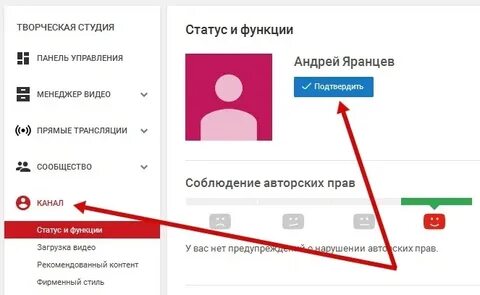 Отметка канала