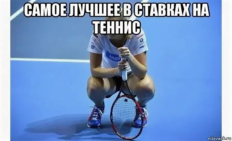 Кто проиграет тот лежит