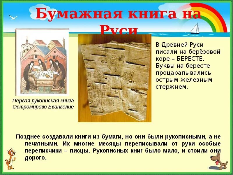 История бумаги книга