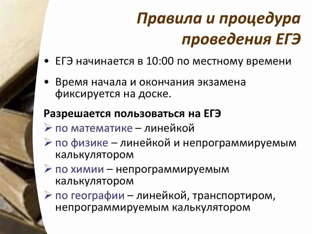 Родительское собрание 11 класс подготовка к егэ. Родительское собрание по егэ. родительское собрание единый государственный экзамен. родительское собрание в 11 классе «егэ - 2022. готовимся вместе!». родительское собрание в 11 классе по подготовке к егэ.
