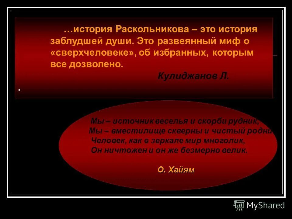 теория раскольникова в романе преступление и наказание кратко. 2 теории романа преступление наказание. теория раскольникова о сверхчеловеке. теория родиона раскольникова. теория о сверхчеловеке преступление и наказание.