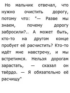Сочинение егэ заброшенная дорога по тексту нагибина