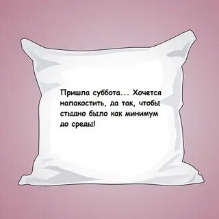 Суббота цитаты