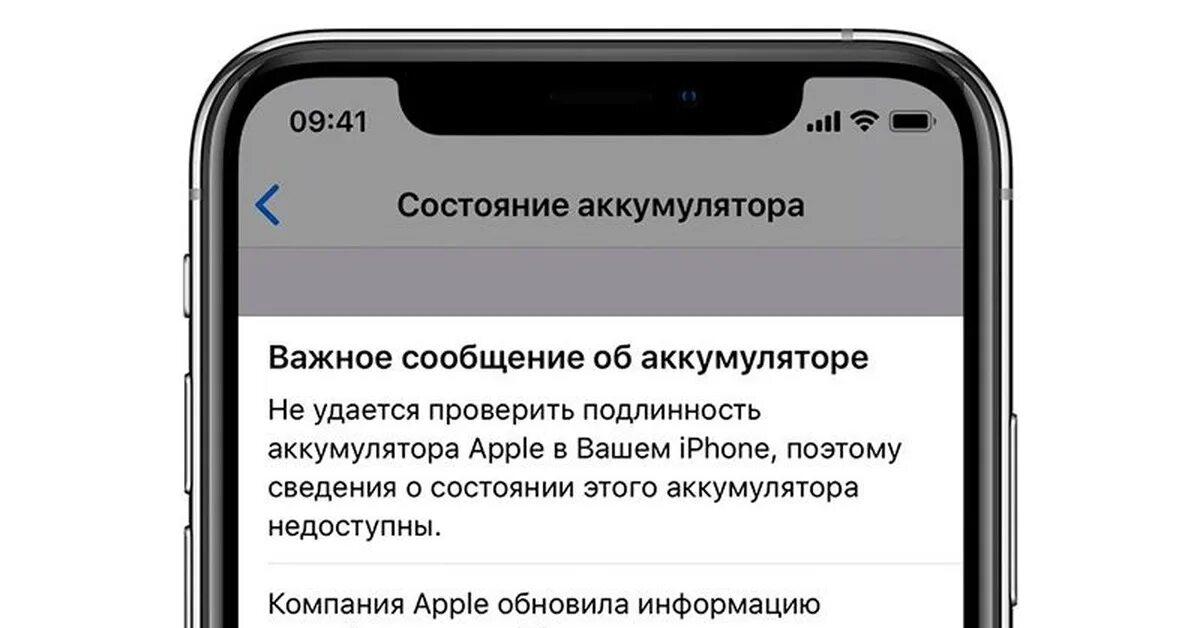 Неизвестная деталь на iphone аккумулятор как убрать. Ошибка аккумулятора iphone 11. ошибка при замене акб на айфоне. ошибка при замене аккумулятора на iphone 11. ошибка акб iphone.