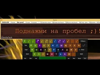 Клавиатурный тренажер стамина