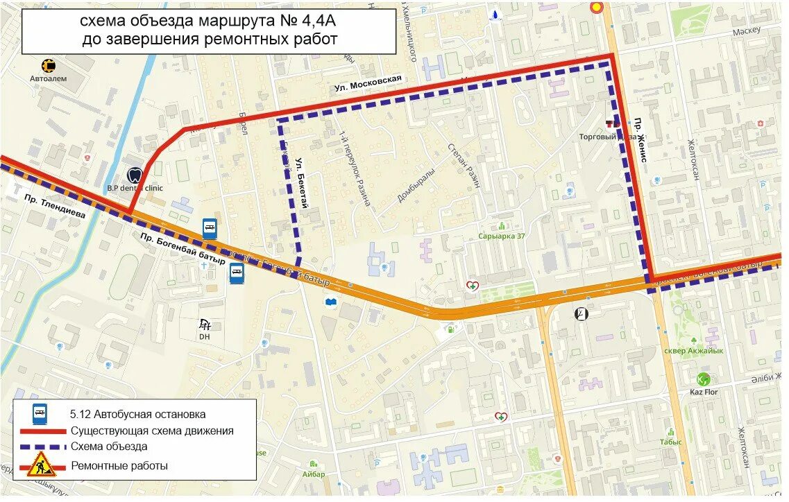 Отследит 5 автобус. Схема проезда автобуса. Схема движения автобусов. Астана автобусы маршруты. Маршрут.