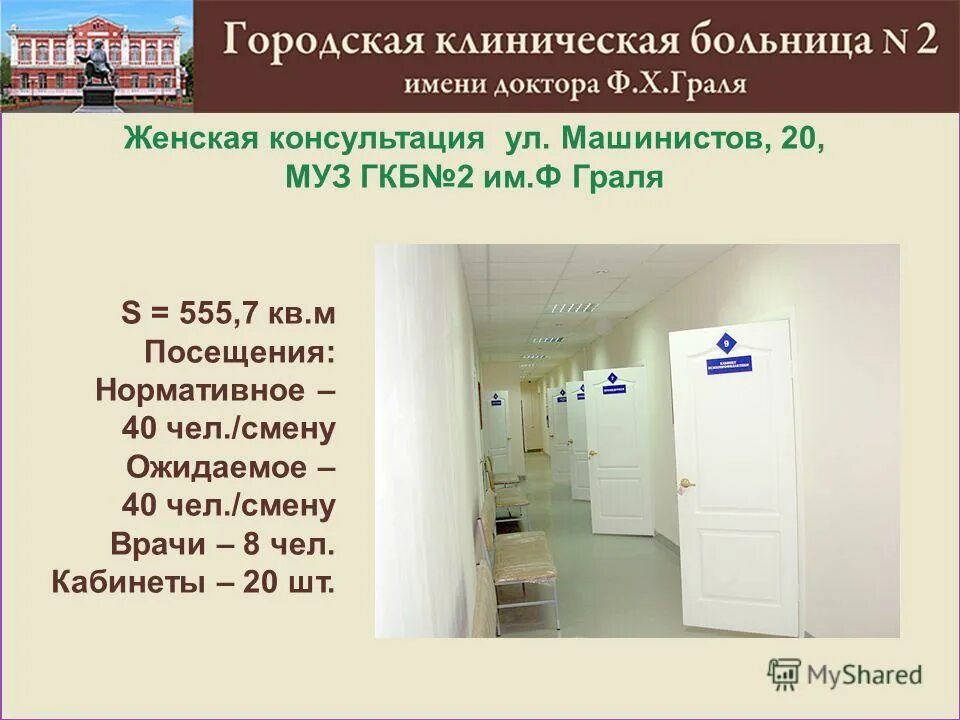 советская 51 новосибирск женская. ватутина 1а новосибирск женская консультация. женская консультация в новосибирске в ленинском районе. женская консультация на котовского 41 телефон. лескова 250а женская консультация новосибирск.