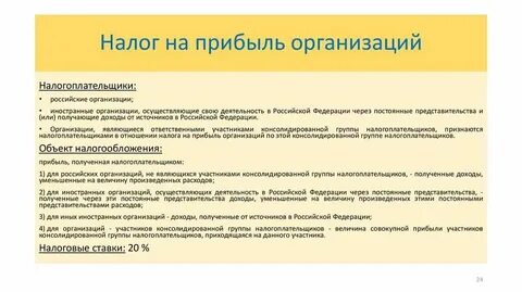 Датой получения дохода налогоплательщиков признаются