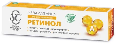 Крем калина ретинол комплекс для лица отзывы