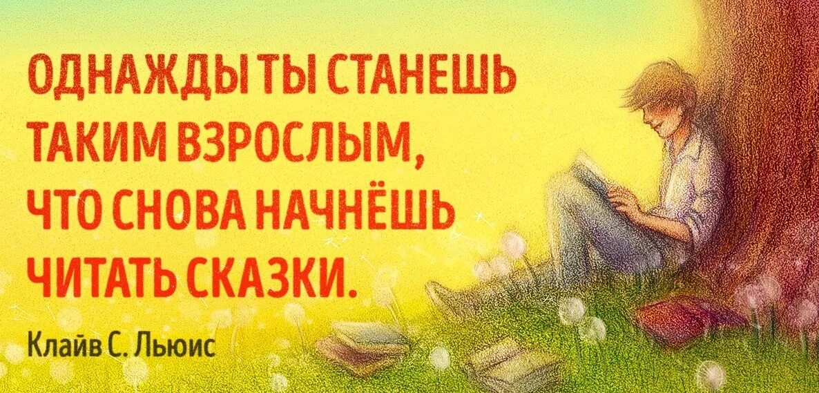 Книга быть взрослым читать. Афоризмы про детские книги. Фразы про книги. Высказывания о книгах. Цитаты о книгах и чтении.