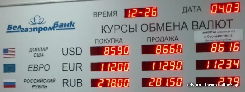 Поменять рубль