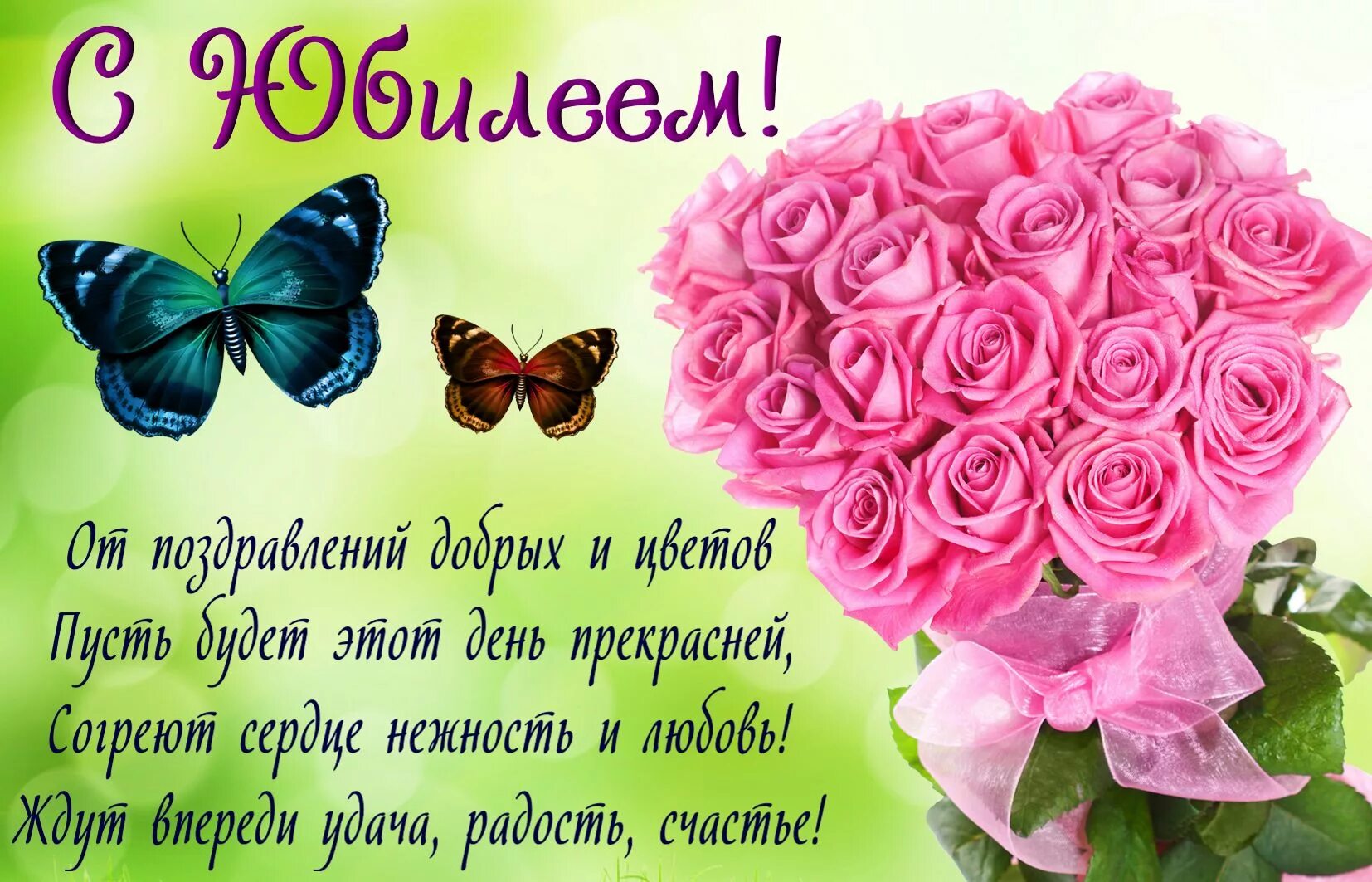 Стихи день рождения женщине картинки: найдено 81 изображений