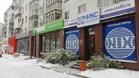 Никс компьютерный