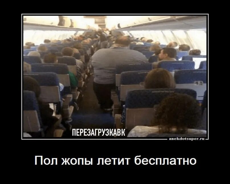 Ваш отпуск отменяется если не летим вместе
