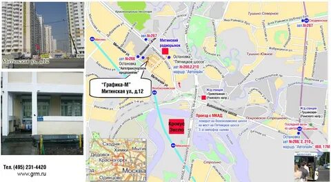 Митинский радиорынок как добраться на метро