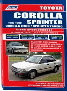 Книга toyota