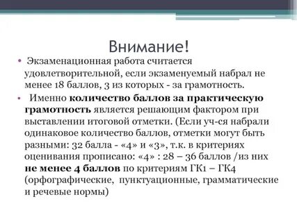 Экзаменационная работа