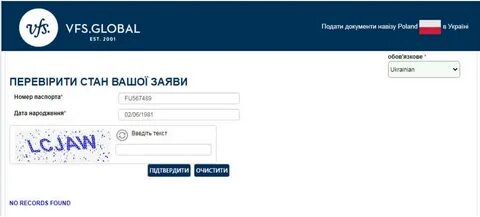 Vfs отслеживание визы франция