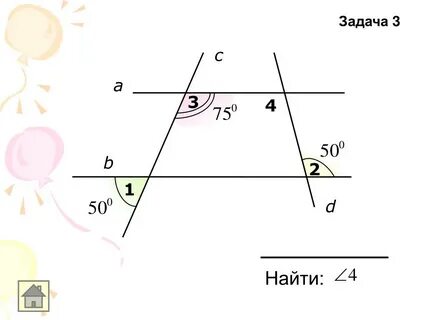 Признаки параллельности двух прямых 7 класс задачи по готовым чертежам