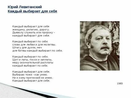 Каждый выбирает по мере