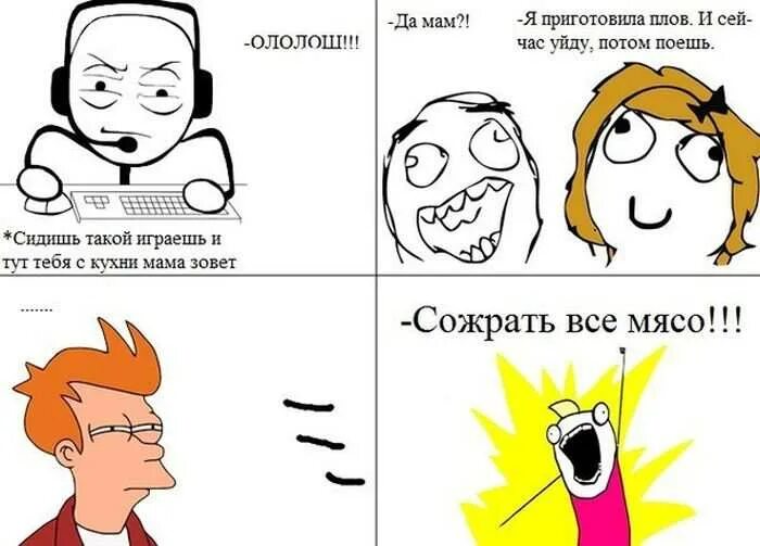 Мемы с матом на русском. Смешные комиксы. Комикс без матов. Шутки комиксы смешные. Угарные комиксы.