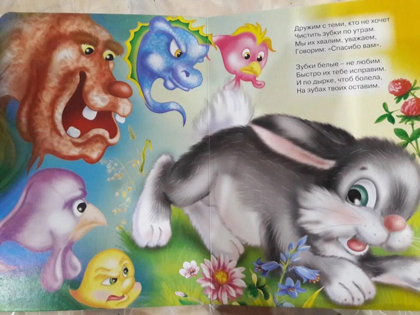 Стихи для чистки зубов малышей. Книга детская про зубы. Интересные факты о зубах. Рассказ про зубы для детей. Детям про зубки книга.
