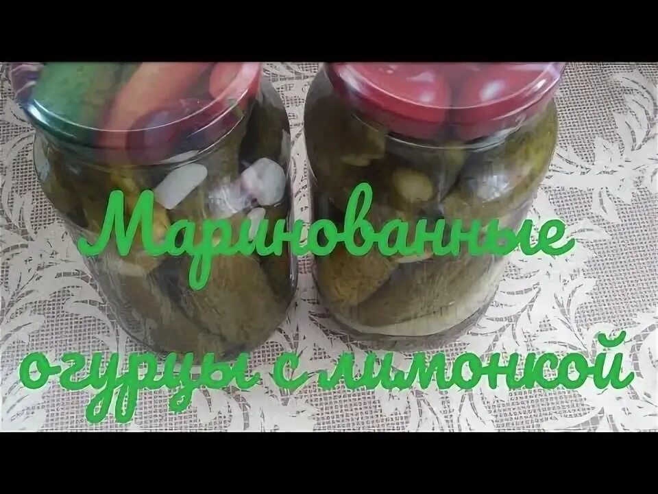 Огурцы на зиму с лимонной кислотой. Огурчики в горчице на зиму. Консервированные огурцы. Пражские огурчики с лимоном. Огурцы с лимонной кислотой на зиму в литровых.