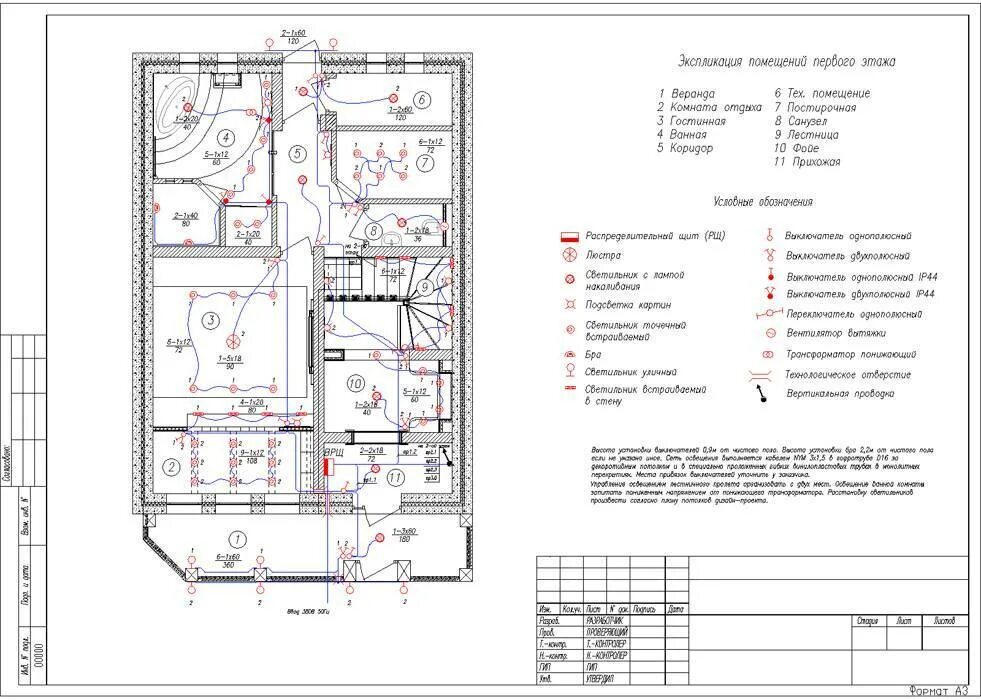 Монтажная схема электропроводки производственного помещения. Схема электроснабжения квартиры пример. Исполнительная схема демонтажа электроснабжения. Проект электроснабжения квартиры. Схема электропроводки освещения в офисных помещениях.
