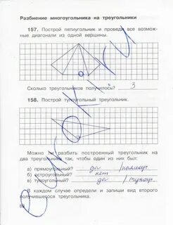 Тетрадь самостоятельных работ 4 класс математика