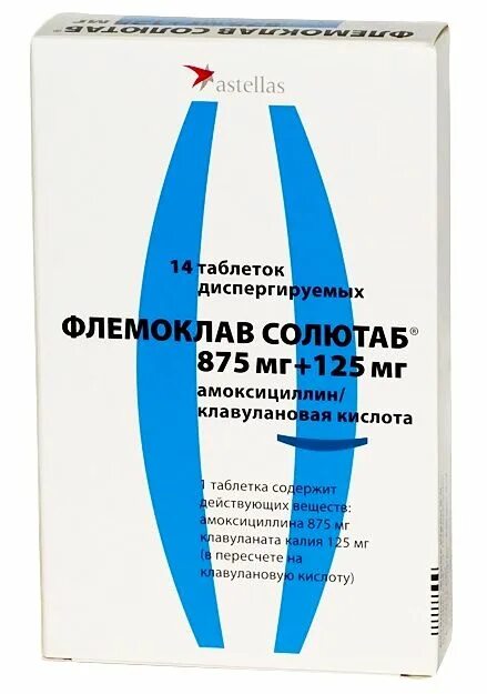 Амоксициллин клавулановая диспергируемые таблетки