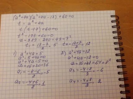 6 2 1 7 полное решение