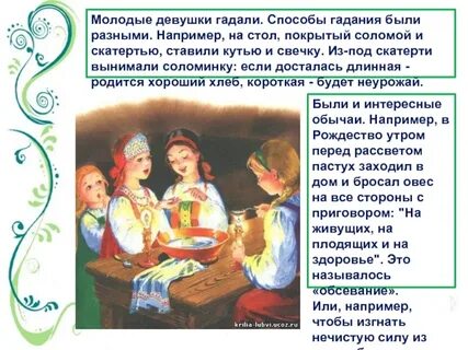 На это есть гадание