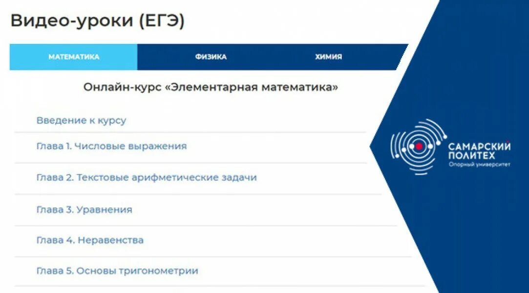 Самарский Политех личный кабинет. САМГТУ личный кабинет абитуриента. ЛК САМГТУ. Политех САМГТУ личный кабинет. Лк егэ