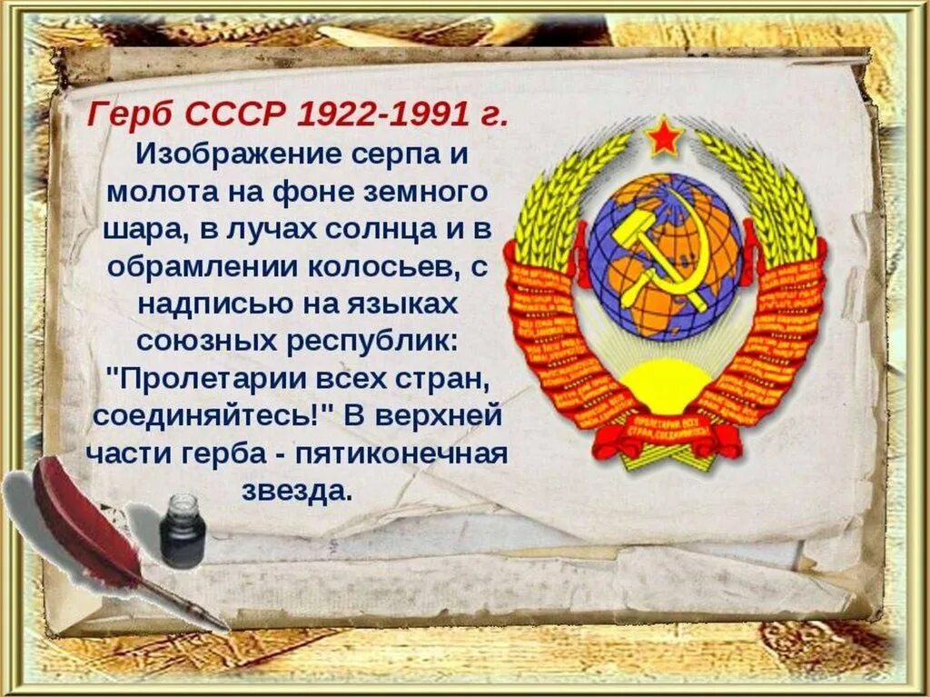 1922. Герб СССР 1922. Первый герб СССР В 1922 году. День герба СССР. Герб СССР история создания.