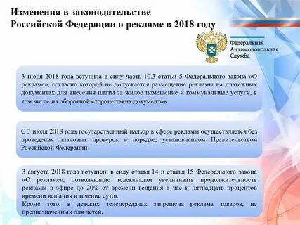 Федеральный закон ч 5 ст 19