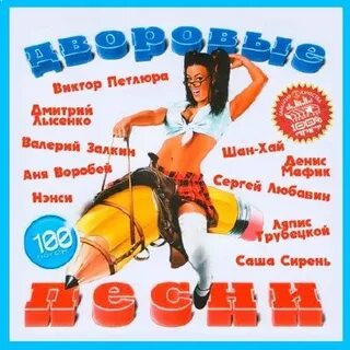 Время на дворе песня
