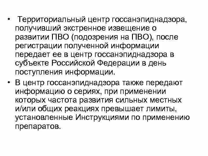 Экстренное извещение подает. Экстренное извещение. Экстренное извещение форма. Извещение на инфекционного больного. Экстренное извещение бланк.