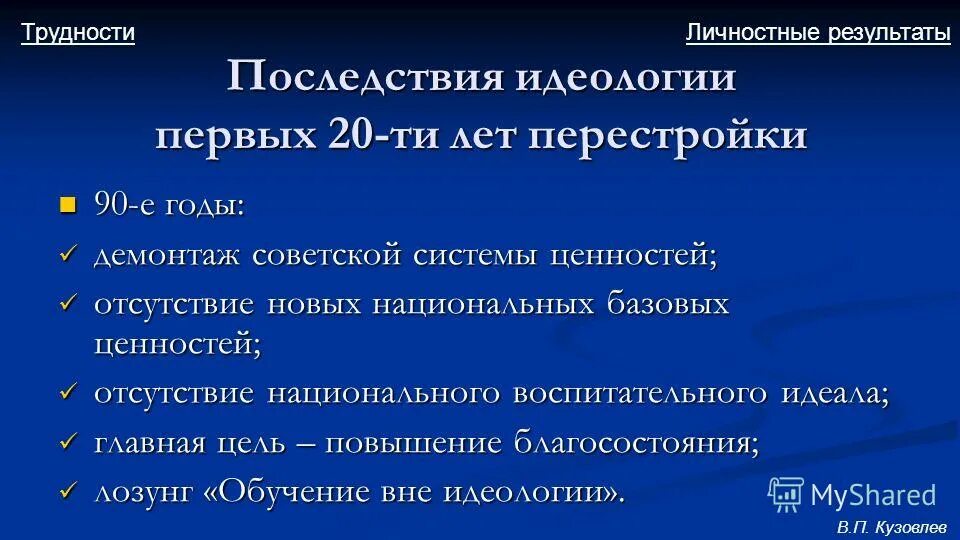 цели культурной революции в ссср таблица. гражданская война в россии 1917-1922 итоги и последствия. идеологические последствия. война законов последствия. государственная идеология.