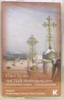 В чистый понедельник можно стирать