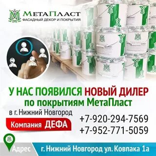 Мета пласту