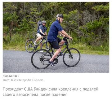 Затем велосипед