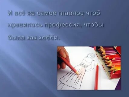 Самая важная профессия сочинение