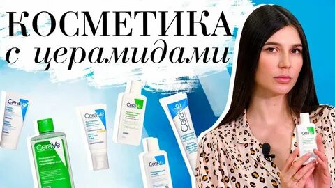 Канал косметика