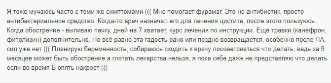 Лечение уретрита у мужчин препараты схема. Уретрит у женщин симптомы и лечение в домашних условиях. Народные средства от уретрита у женщин. Уретрит у женщин к какому врачу идти.