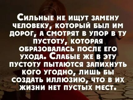 Человек который не нашел девушку