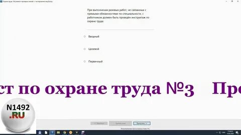 Олимпокс охрана труда